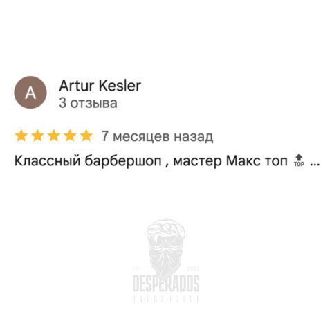 Відгук клієнта 1