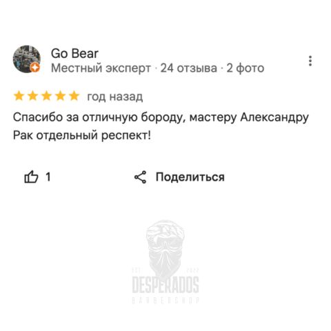 Відгук клієнта 10