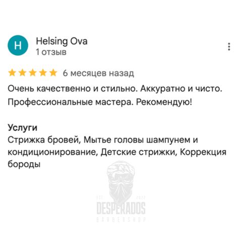 Відгук клієнта 11