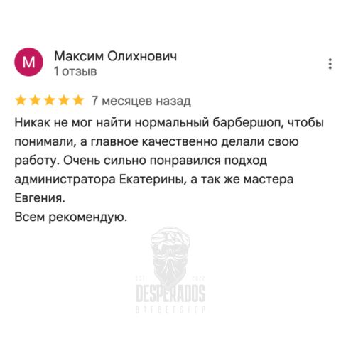 Відгук клієнта 12