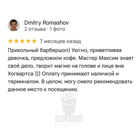 Відгук клієнта 13