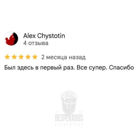 Відгук клієнта 3