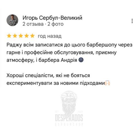 Відгук клієнта 4