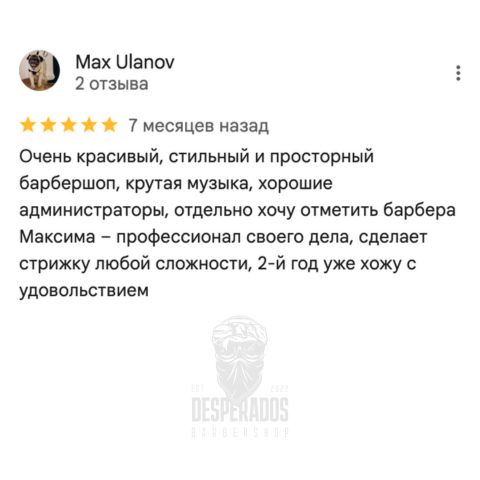 Відгук клієнта 5