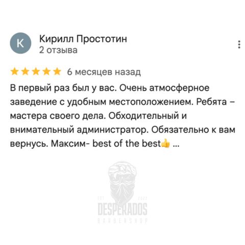 Відгук клієнта 6