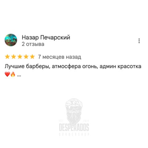 Відгук клієнта 8