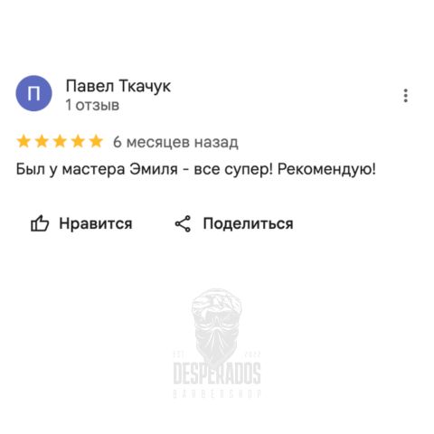 Відгук клієнта 9